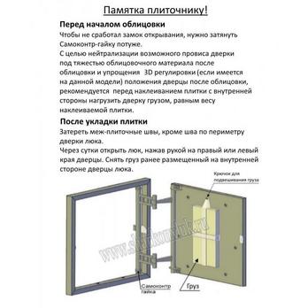 Ревизионный люк под плитку Шаркон